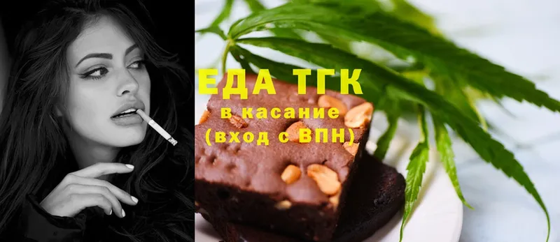 Еда ТГК марихуана  blacksprut зеркало  Кызыл 