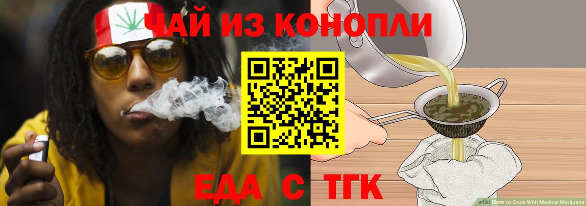 Печенье с ТГК конопля  Вход с VPN  Кызыл 