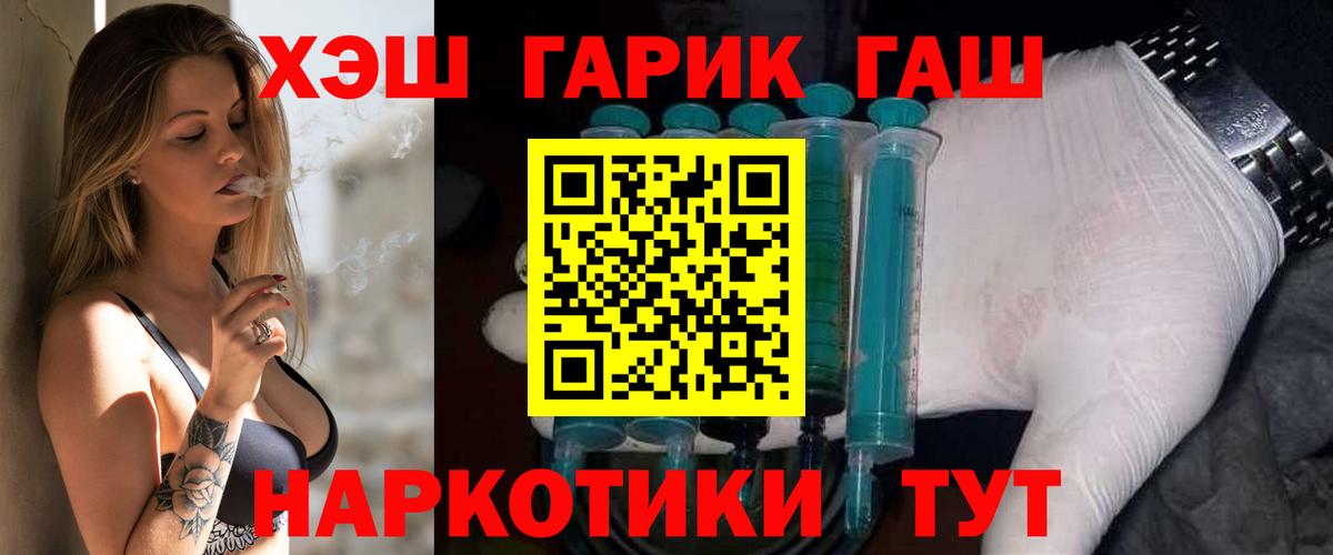 ГАШ хэш Кызыл