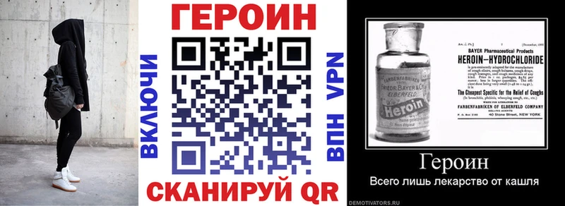 Героин хмурый  Кызыл 