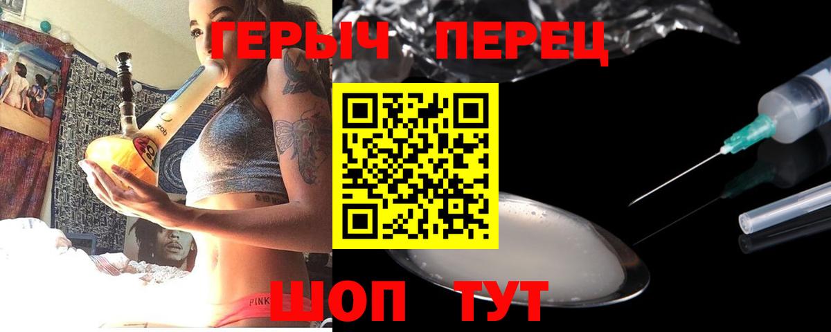 ГЕРОИН белый Кызыл