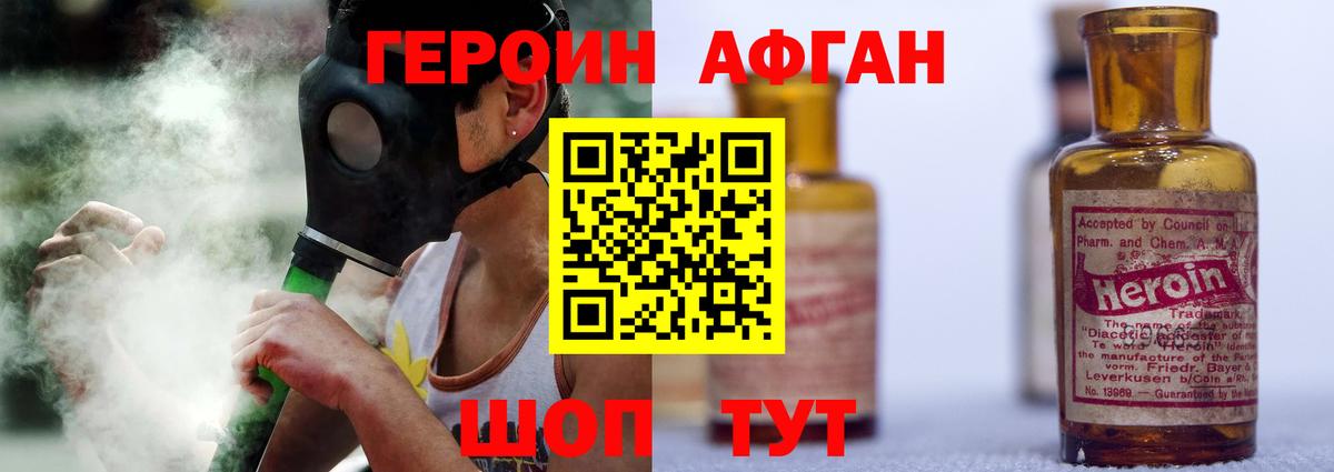 Героин VHQ  Вход с VPN  Кызыл 