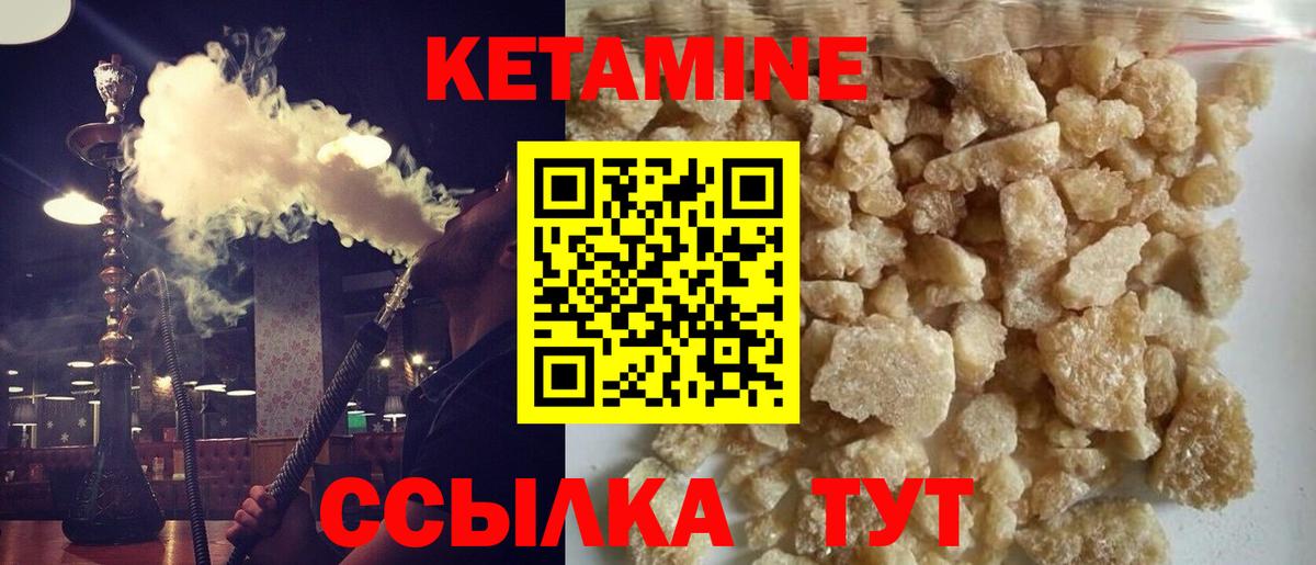Кетамин ketamine  Вход с VPN  Кызыл  Кетамин ketamine 