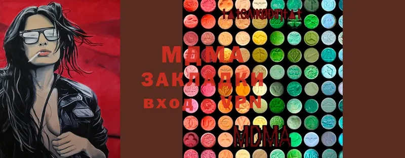 MDMA кристаллы  как найти закладки  Кызыл 