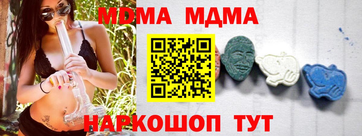 МДМА  МДМА crystal  Вход с VPN  Кызыл  МДМА молли 