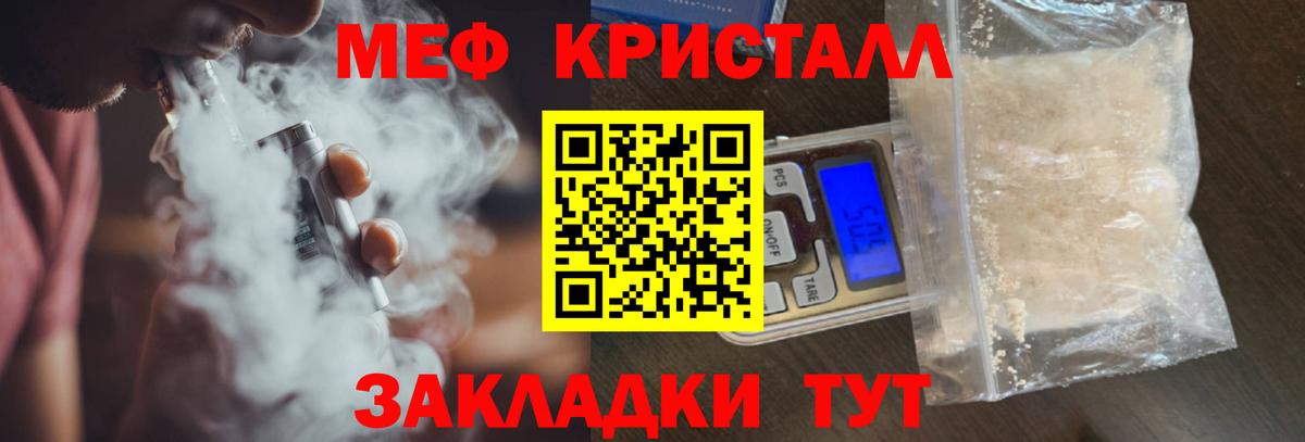 Кызыл  МЯУ-МЯУ мука  МЕФ VHQ  Меф  Вход с VPN 