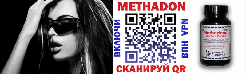 МЕТАДОН белоснежный  Кызыл 