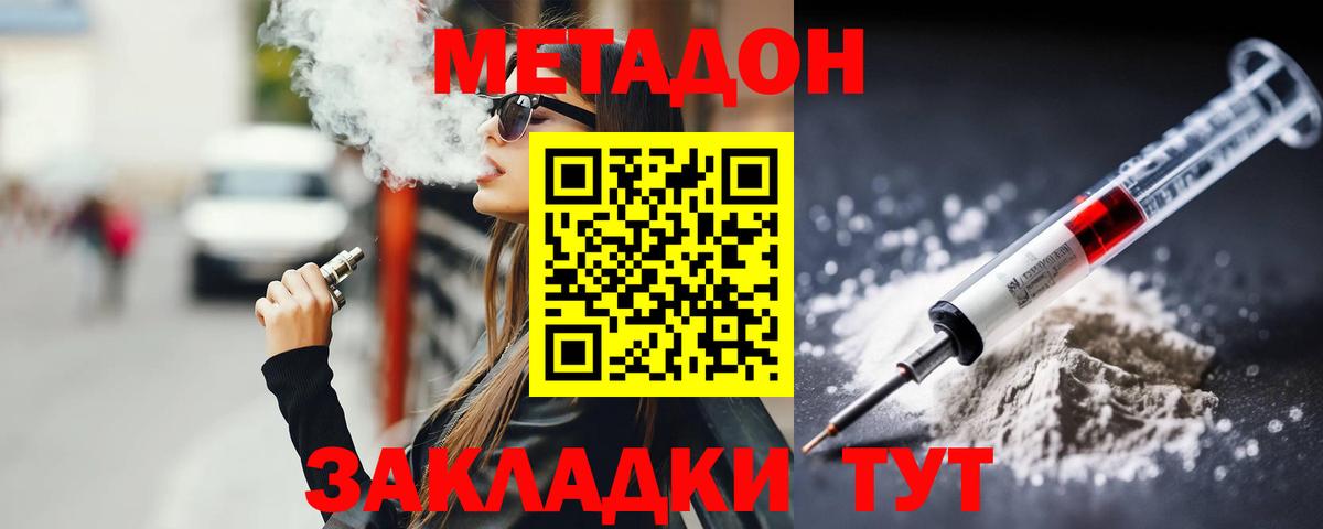 Метадон белоснежный Кызыл