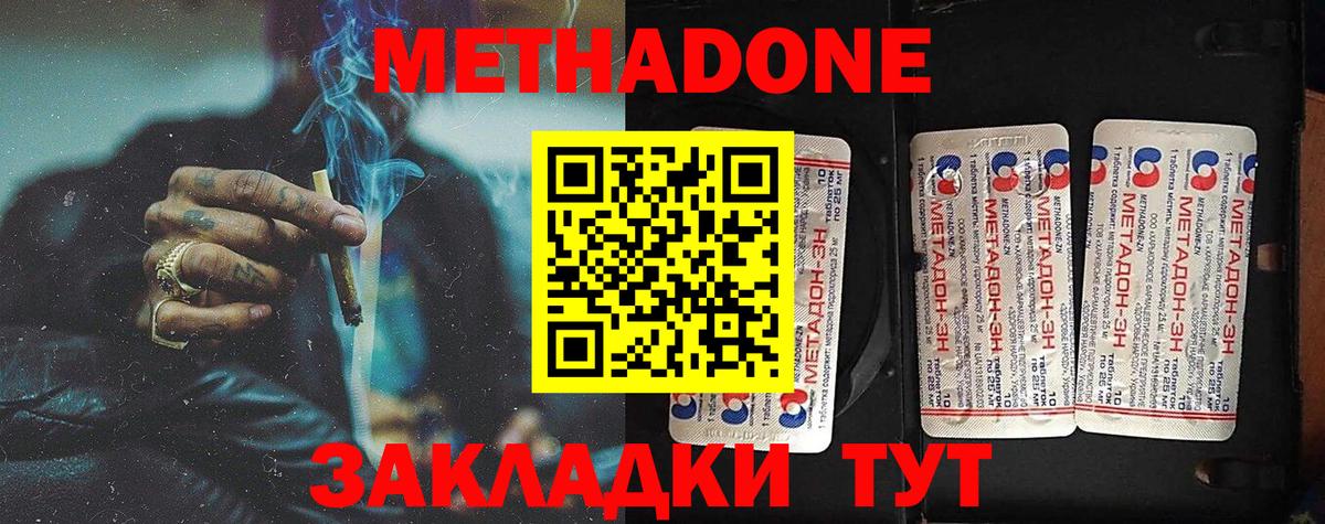Метадон белоснежный  Вход с VPN  кракен ССЫЛКА  Кызыл 