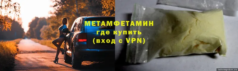 МЕТАМФЕТАМИН мет  Кызыл 