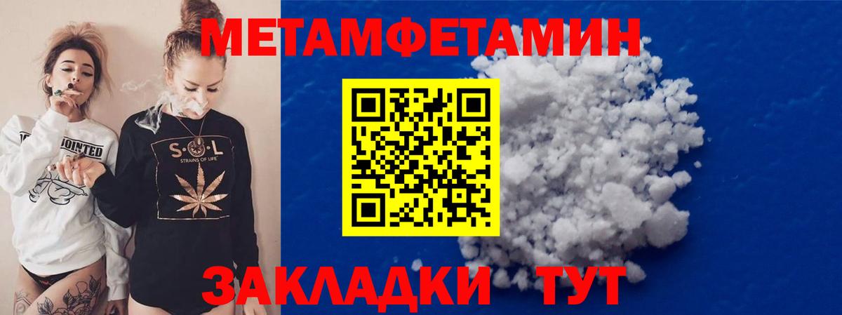 МЕТАМФЕТАМИН витя Кызыл