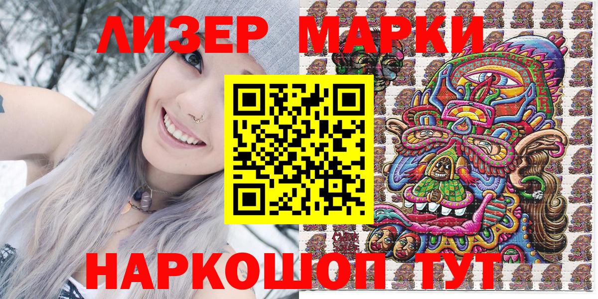 Марки N-bome 1,8мг Кызыл