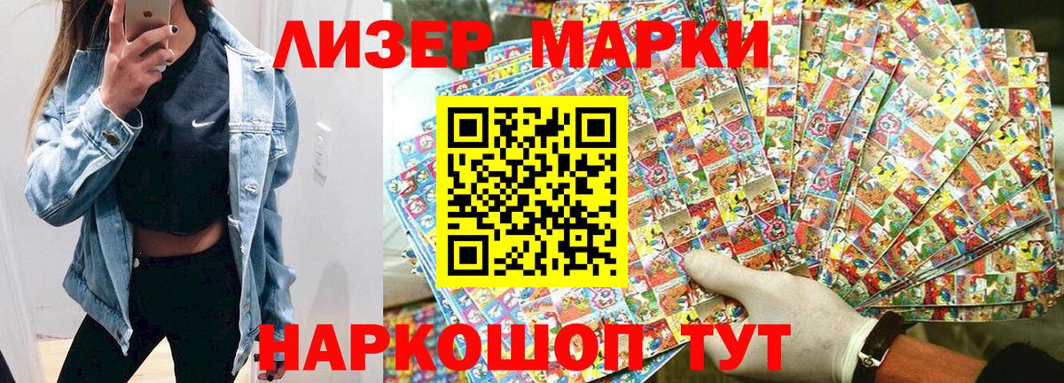 Кызыл  Наркотические марки 1500мкг  Вход с VPN 